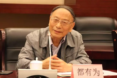 都有為,磁學(xué)與磁性材料專家。南京大學(xué)教授,F(xiàn)任中國(guó)物理學(xué)會(huì)磁學(xué)專業(yè)委員會(huì)副主任,中國(guó)顆粒學(xué)會(huì)超微顆粒專業(yè)委員會(huì)副主任、中國(guó)儀表材料學(xué)會(huì)副理事長(zhǎng)等職。