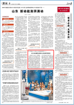 2019-07-17                            Ї70ɽ|ʡɾչeС^I(y)Ļ(qing)ʡͦM(jn)                                    ڈDչ^(q)һDչʾɽ|(jng)(j)l(f)չľ޴ɾͣCό(sh)(qing)(jng)(j)Sȫλ˾a(chn)ֵM(jn)ȫǰؚ~ȫСήa(chn)I(y)Y(ji)(gu)m(x)(yu)r(nng)I(y)(sh)F(xin)ɂy(tng)r(nng)I(y)F(xin)r(nng)I(y)ĚvʷD(zhun)׃I(y)ڏI(y)ʡI(y)(qing)ʡ~M(jn)a(chn)I(y)ɞƄӽ(jng)(j)l(f)չ桭                                                    չ[ҪHL(fng)~JӮͲ20z(xing)Ŀ30RL(fng)퍵ķzƷҲľꮋԂ˗˖|M(fi)hCԂ˱wF(xin)չʾWҫȫ                    Ԕ(x)                            