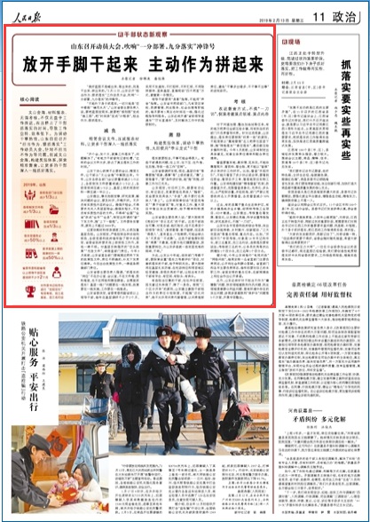 2019-02-13                            __ ƴ                ɽψo^ˣHoڹM(jn)ҔDռ˸ɲץ䌍(sh)ĕrg(do)¹D(zhun)Чʵ{(dio)Ӹ飬ɽ|ǰ_(dn)(dng)ץ䌍(sh)ӆTᘌ(dn)(dng)Ȇ}pɽ(gu)wϵ̽(zhn)飬׌ĸɲһץ䌍(sh)                                {(ln)DǺȳǸɳƴġ211գɽ|_(dn)(dng)ץ䌍(sh)ӆT푡һֲŷ䌍(sh)ě_h̖                    Ԕ(x)                            