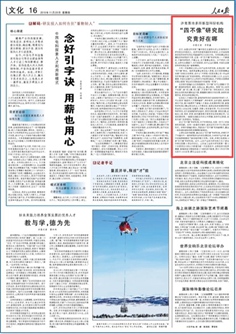 2019-11-28                            (j)ضоԺC(j)(gu)Ĳ (chung)                                  ڝ(j)ίkΏ(qing)ĲҲ顰񡱣ǿԺУҲI(y)I(y)λաôڰl(f)չ͡ôôĳһNC(j)(gu)ʽǾCϸC(j)(gu)淽(yu)ݵķl(f)չwƙC(j)Ƹ`ܸN߼t                                                    ĸLh(yun)ĽǶȿͨ^O(sh)Ĳ񡱿ЙC(j)(gu)(j)ϴ_c(ni)һԺİl(f)չg錢a(chn)I(y)fD(zhun)Qṩ֧ܺĿǰ(j)ѽ(jng)10ҡĲ񡱿ЙC(j)(gu)                    Ԕ(x)                            