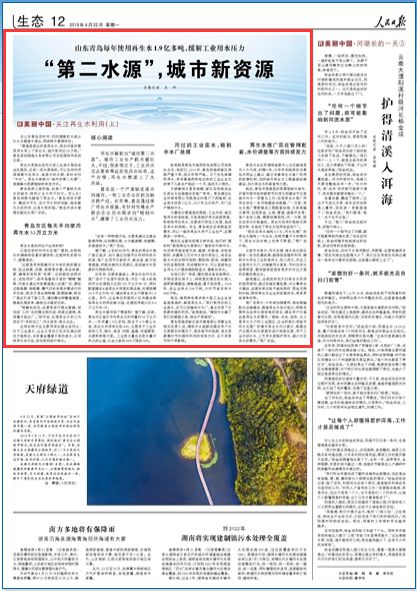 2019-04-22                            ڶˮԴYԴ                ˮQ顰еڶˮԴйI(y)a(chn)ˮ޴^ܶrI(y)ˮ]Ҫǵ_(d)ˮ(bio)(zhn)@rˮ˴È                                uһ(yn)ȱˮĳУһЩI(y)I(y)߀?yn)ȱˮͣa(chn)^uͨ^ƏVˮO(sh)ʩᘌԵa(chn)I(y)ˮġˮ˹I(y)ˮ                    Ԕ(x)                            