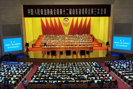 山東省政協(xié)十二屆三次會議在濟南勝利閉幕