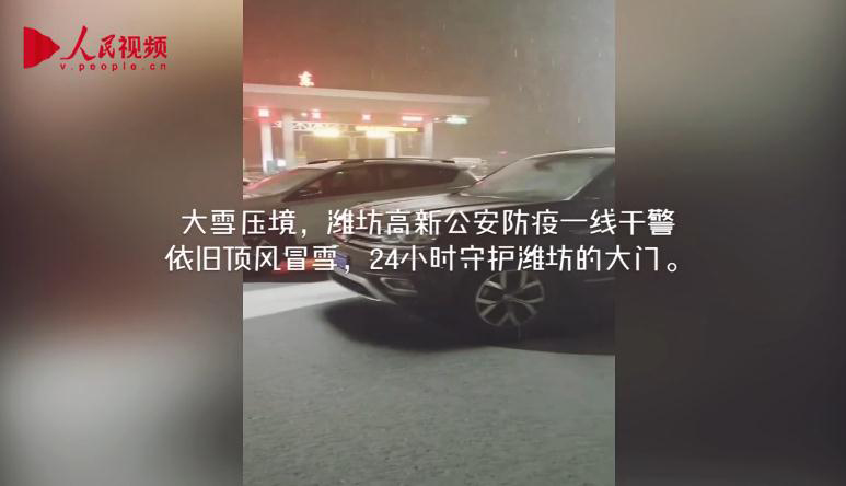 濰坊公安《最美風(fēng)雪逆行者防疫一線紀(jì)實(shí)》MV亮相