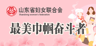 最美巾幗奮斗者有一種精神叫同舟共濟(jì)，有一種意志叫逆行而上，有一種信念是中國(guó)必勝，有一群人是最美巾幗奮斗者。