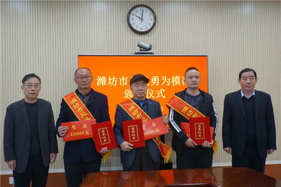 “濰坊市見義勇為模范”頒獎(jiǎng)儀式