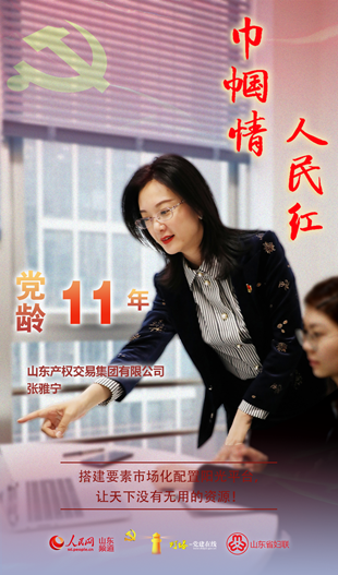 張雅寧：讓天下沒(méi)有無(wú)用的資源