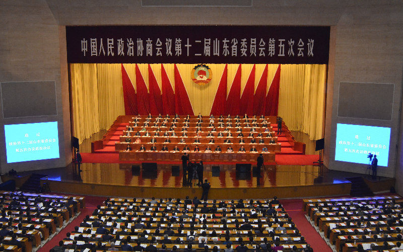 山東省政協(xié)十二屆五次會議勝利閉幕