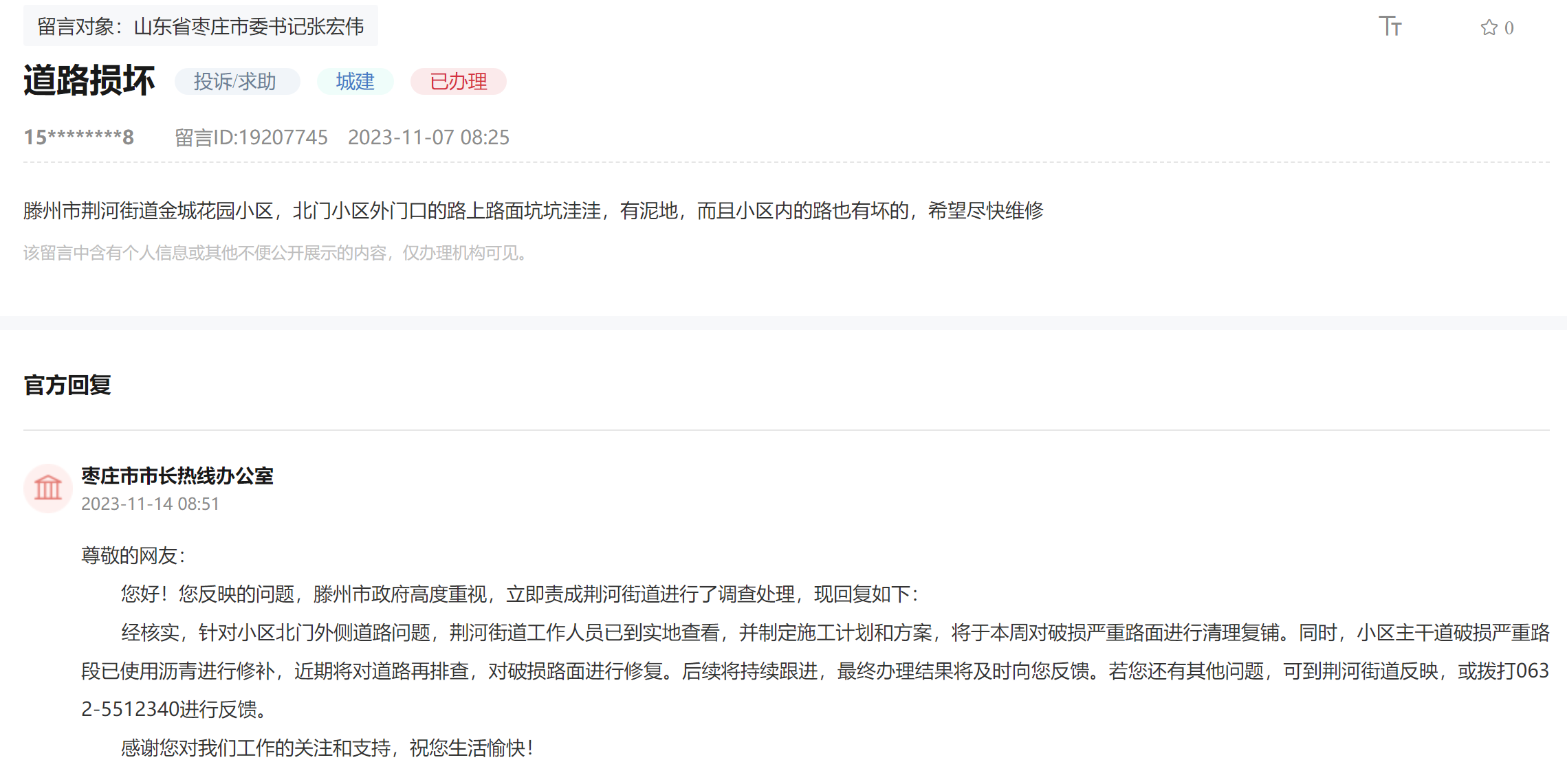 1）網友留言截圖。