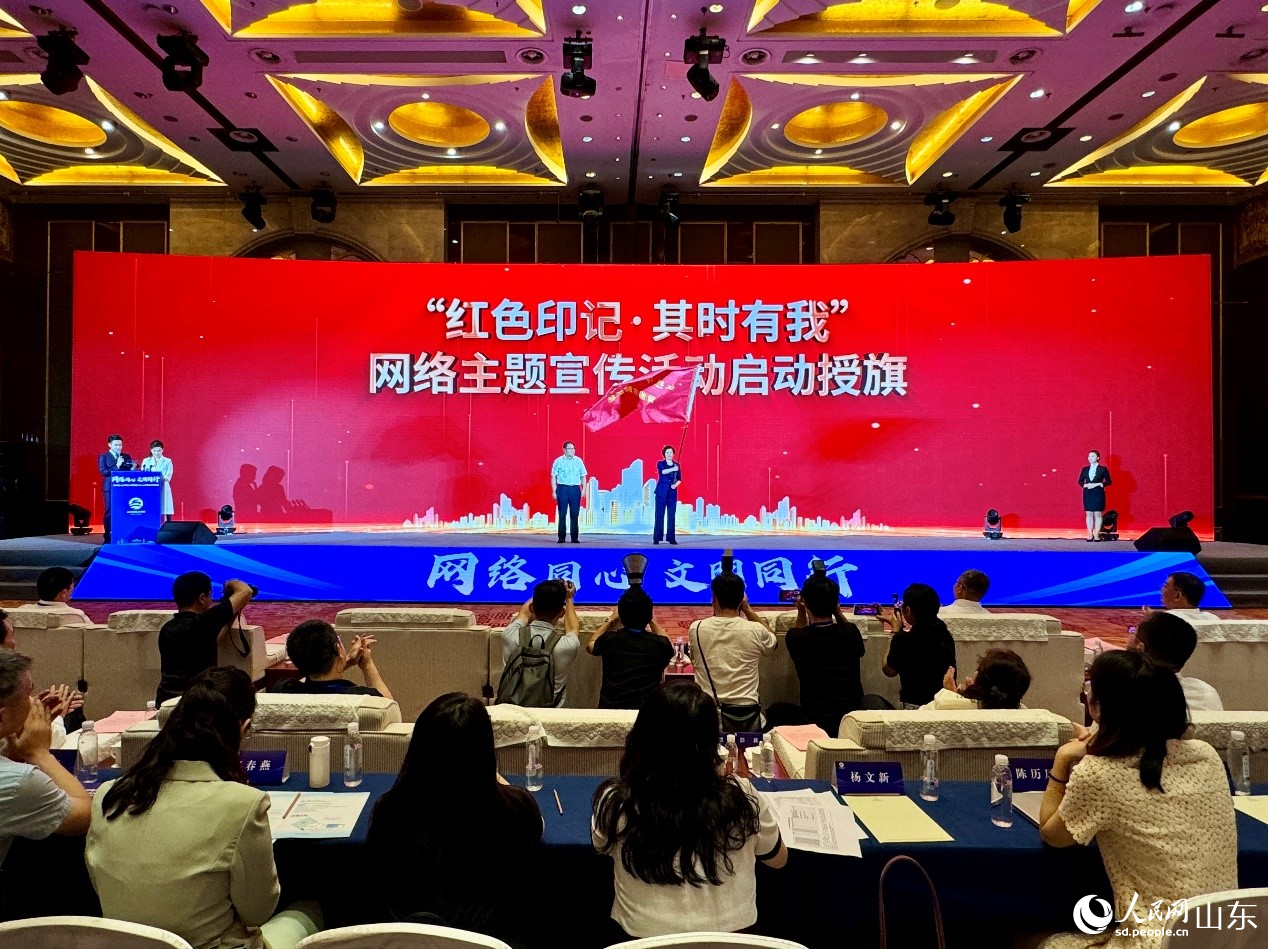 活動現(xiàn)場授旗儀式。人民網(wǎng) 鄭昕橋攝。