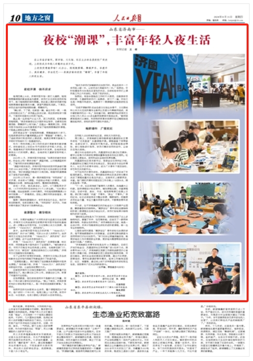 圖①：在濟(jì)南市圖書(shū)館中心館，夜校學(xué)員在學(xué)習(xí)美妝技藝。新華社記者 朱 崢攝 圖②：夜校學(xué)員在臨摹梵高名作《星空》?？椎旅鲾z 圖③：夜校學(xué)員在老師的指導(dǎo)下了解木工制作的基本知識(shí)。郭良男攝 圖④：夜校老師正在講授生成式人工智能知識(shí)。孔德明攝