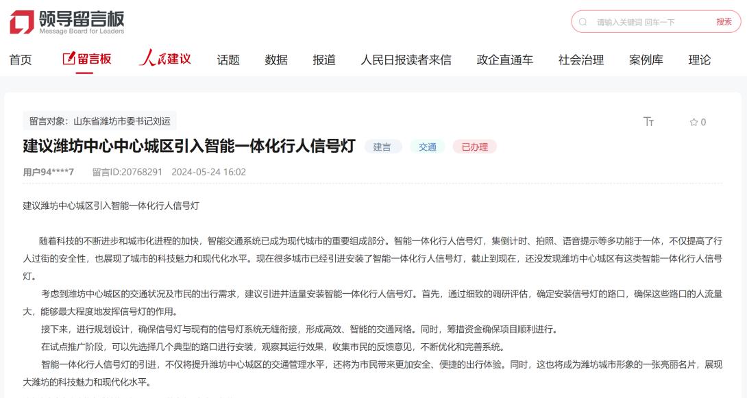 留言截圖。