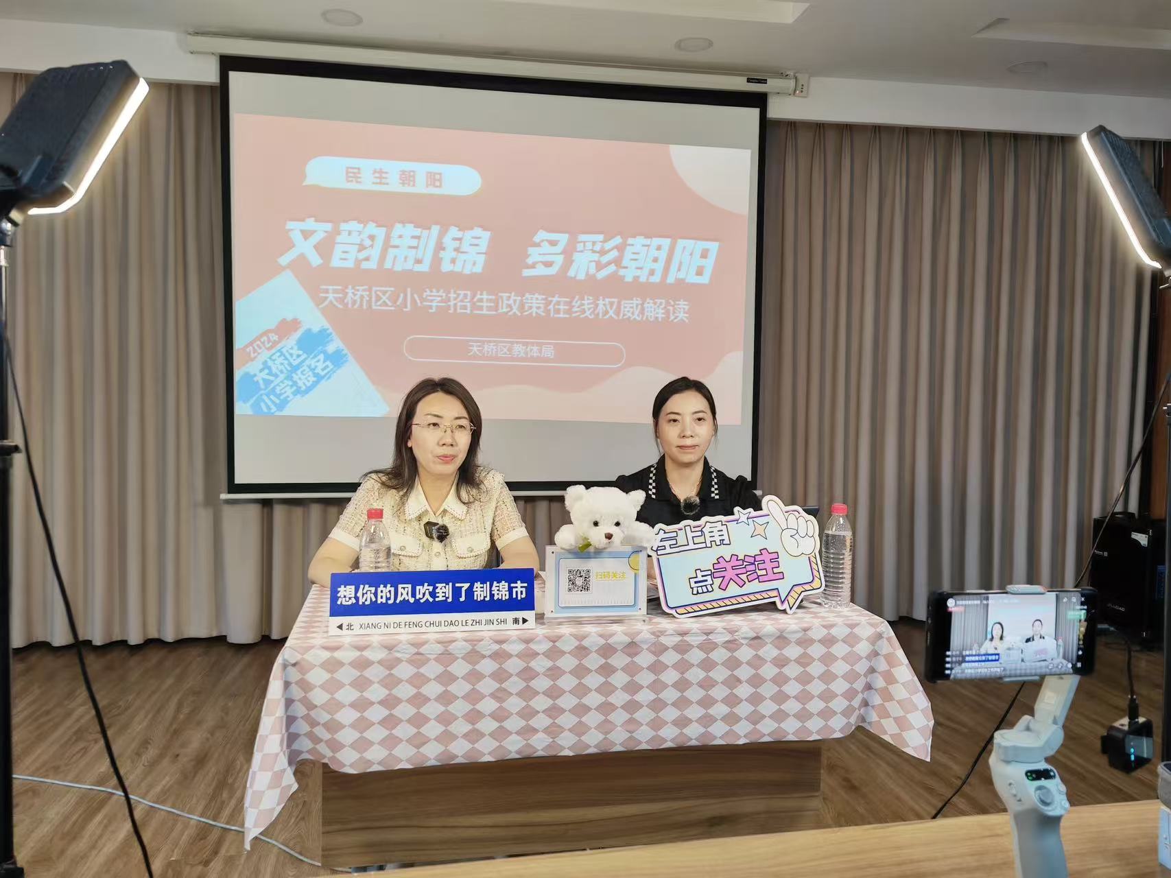 朝陽街社區(qū)工作人員通過“文韻制錦 多彩朝陽”直播間宣講政策。天橋區(qū)委組織部供圖