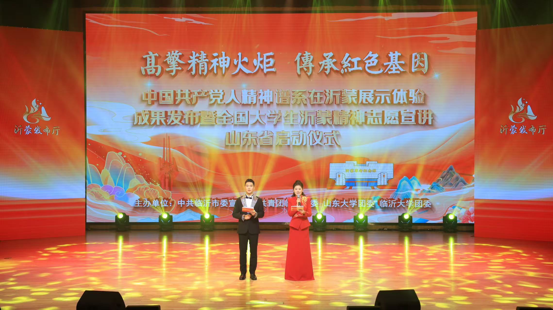 啟動(dòng)儀式現(xiàn)場(chǎng)。臨沂市委宣傳部供圖