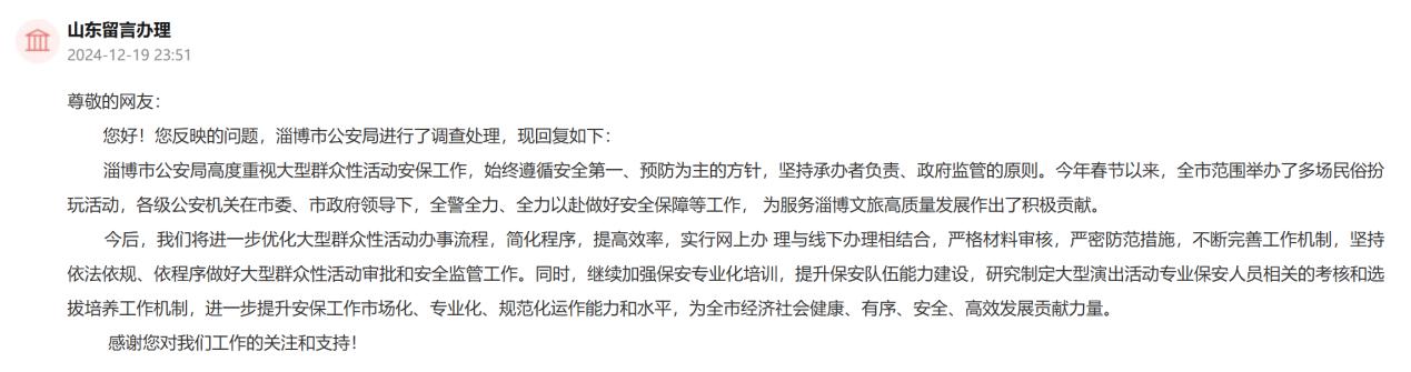 官方回復(fù)截圖。