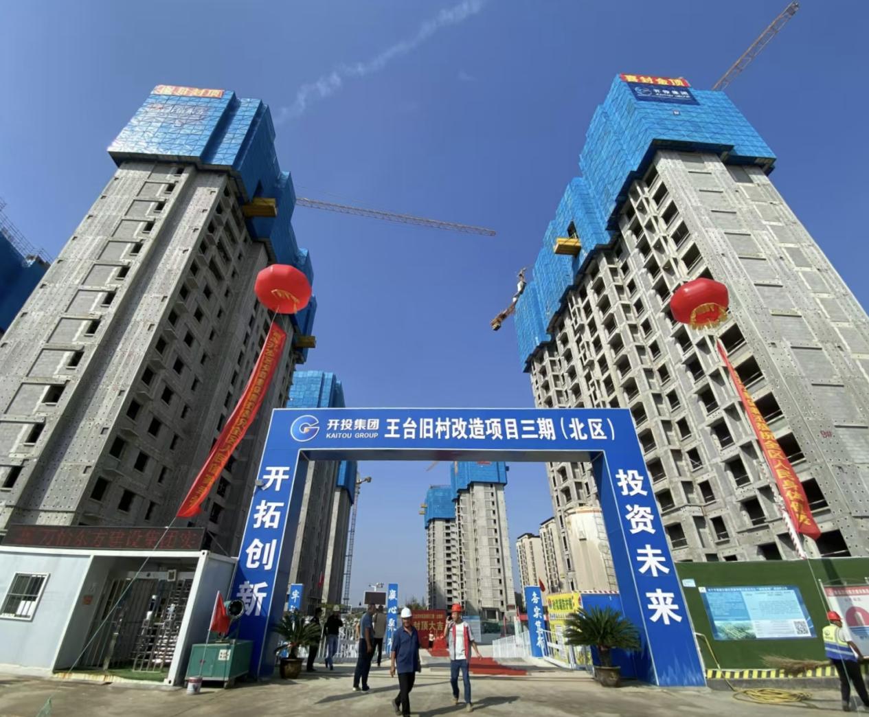 該行支持的中村、前村、西村、河南薛城中村改造項(xiàng)目