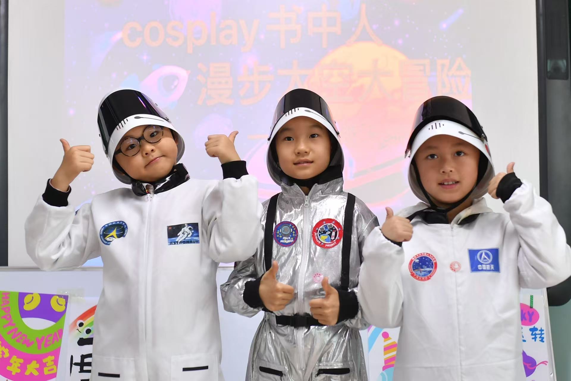 2025年1月7日，在山東青島北仲路第二小學(xué)開展的期末綜合評(píng)價(jià)科普主題活動(dòng)上，三名穿戴宇航服的小朋友來到“實(shí)驗(yàn)艙”進(jìn)行測評(píng)。