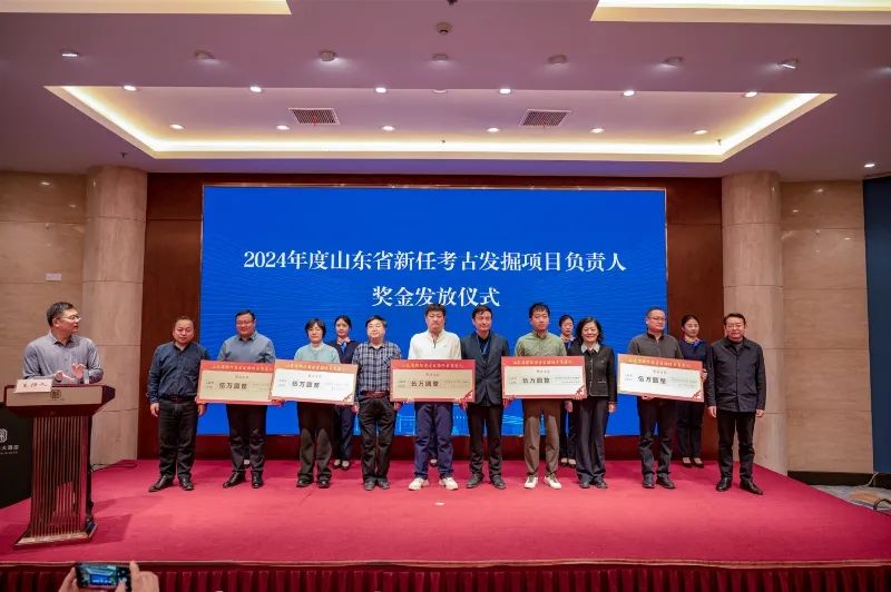 山東省新任考古發(fā)掘項(xiàng)目負(fù)責(zé)人頒獎(jiǎng)儀式