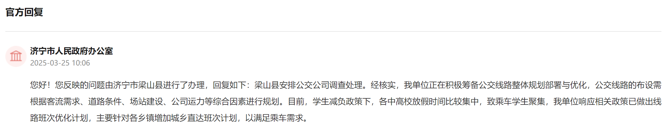 留言回復截圖。