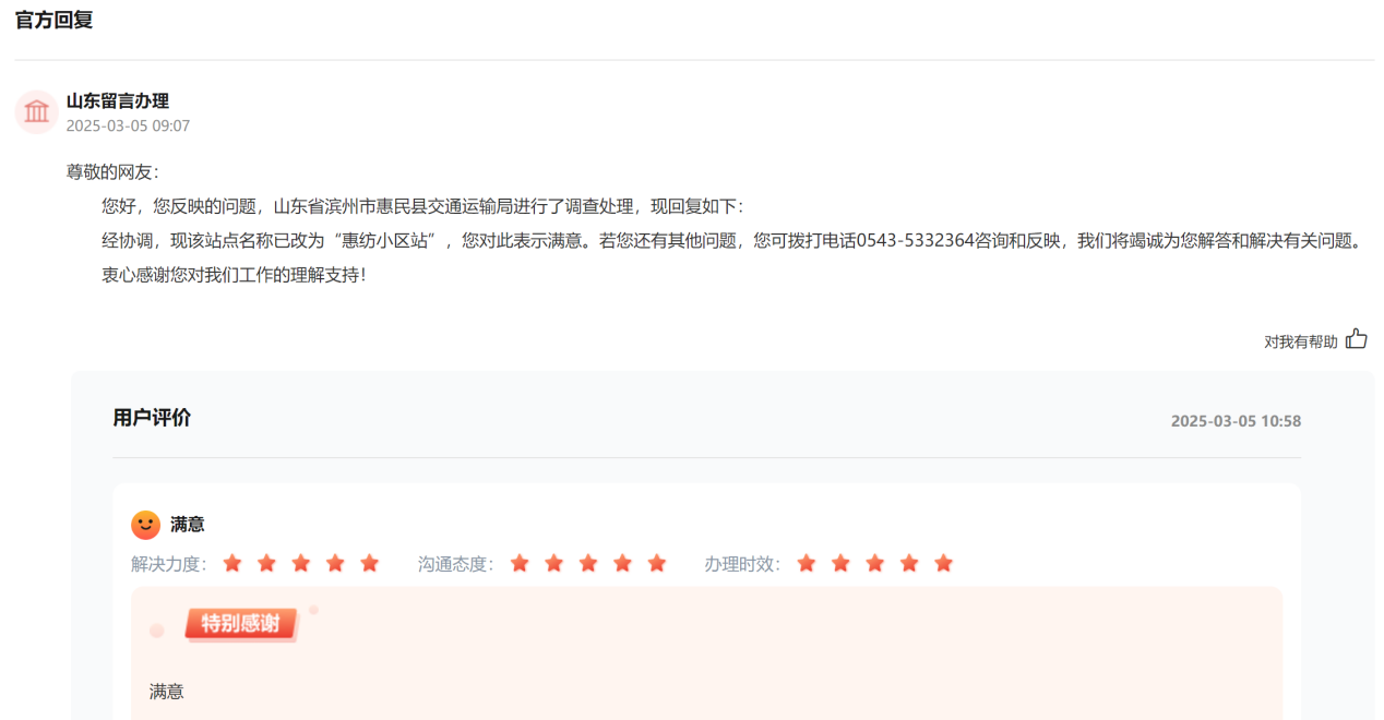 回復留言截圖 ，網友大大點贊。