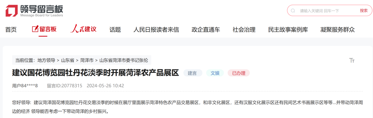 網(wǎng)友留言截圖。
