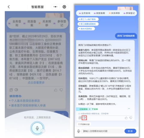 老人眼花看不清？直接語(yǔ)音解讀