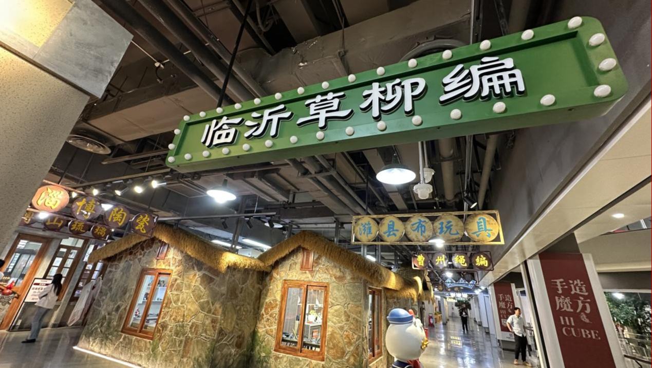 匠心引領(lǐng)，“手藝”變“手造”在山東手造展示體驗(yàn)中心，匠心被時(shí)代賦予新生，新一代創(chuàng)新青年正在以自己的方式將傳統(tǒng)技藝記錄延續(xù)。