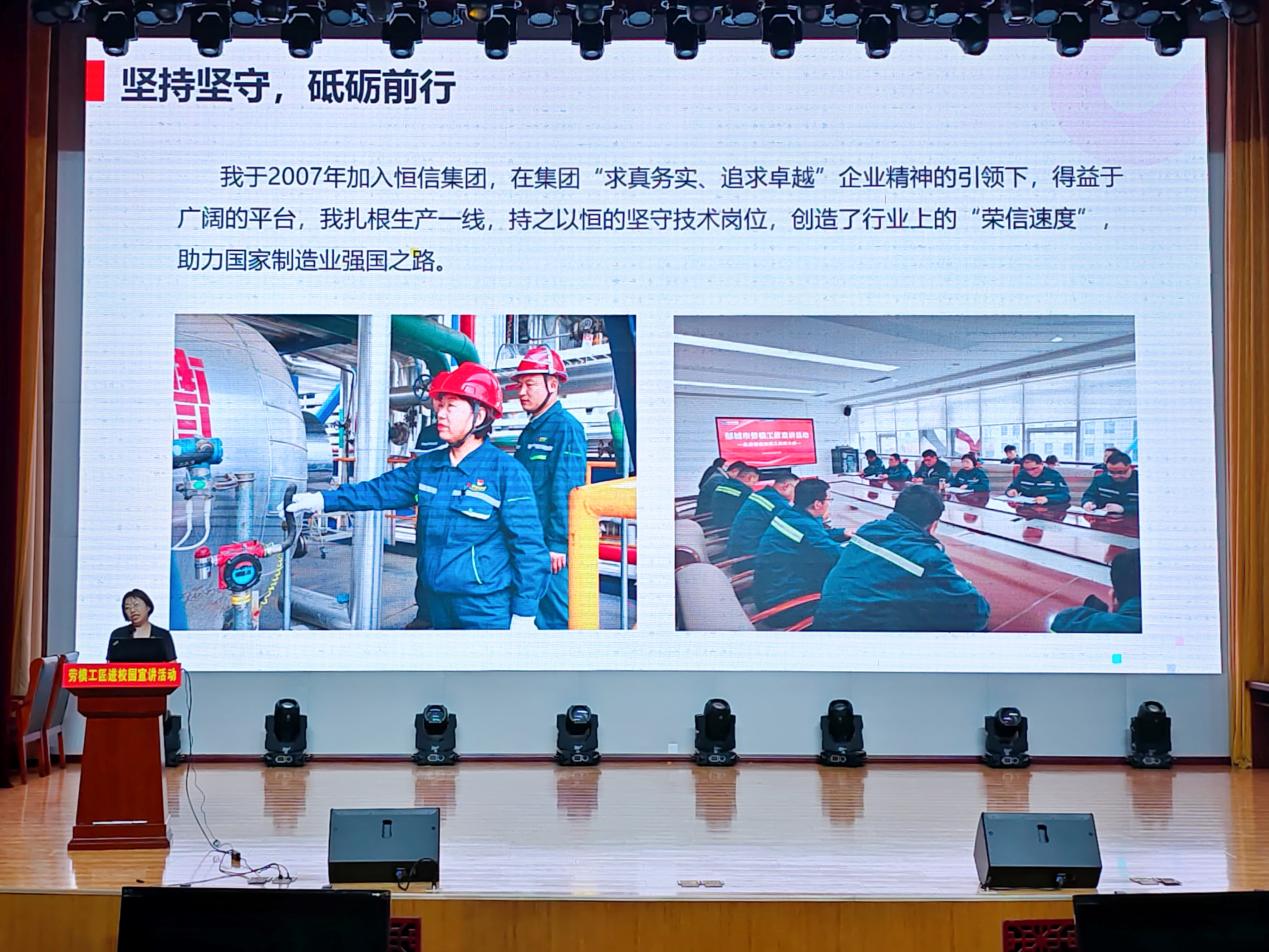 勞模工匠進(jìn)校園宣講。濟(jì)寧市總工會(huì)供圖