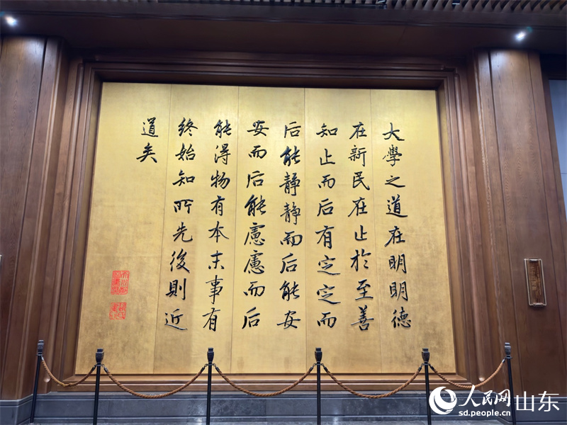 大學堂內(nèi)，《大學》首章中內(nèi)容高懸于墻，字字如訓。人民網(wǎng) 莊潤澤攝