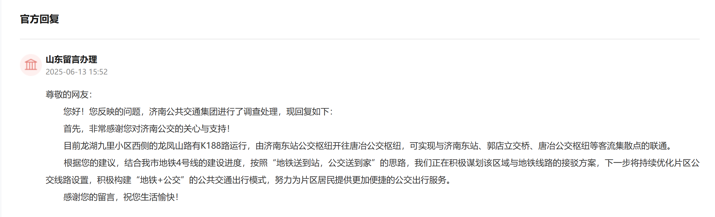 留言回復(fù)。