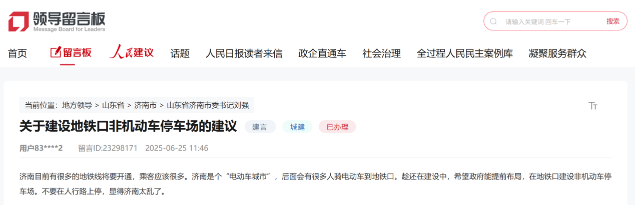 留言截圖。