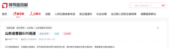 網(wǎng)友留言截圖。