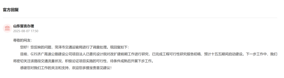 留言回復(fù)截圖。