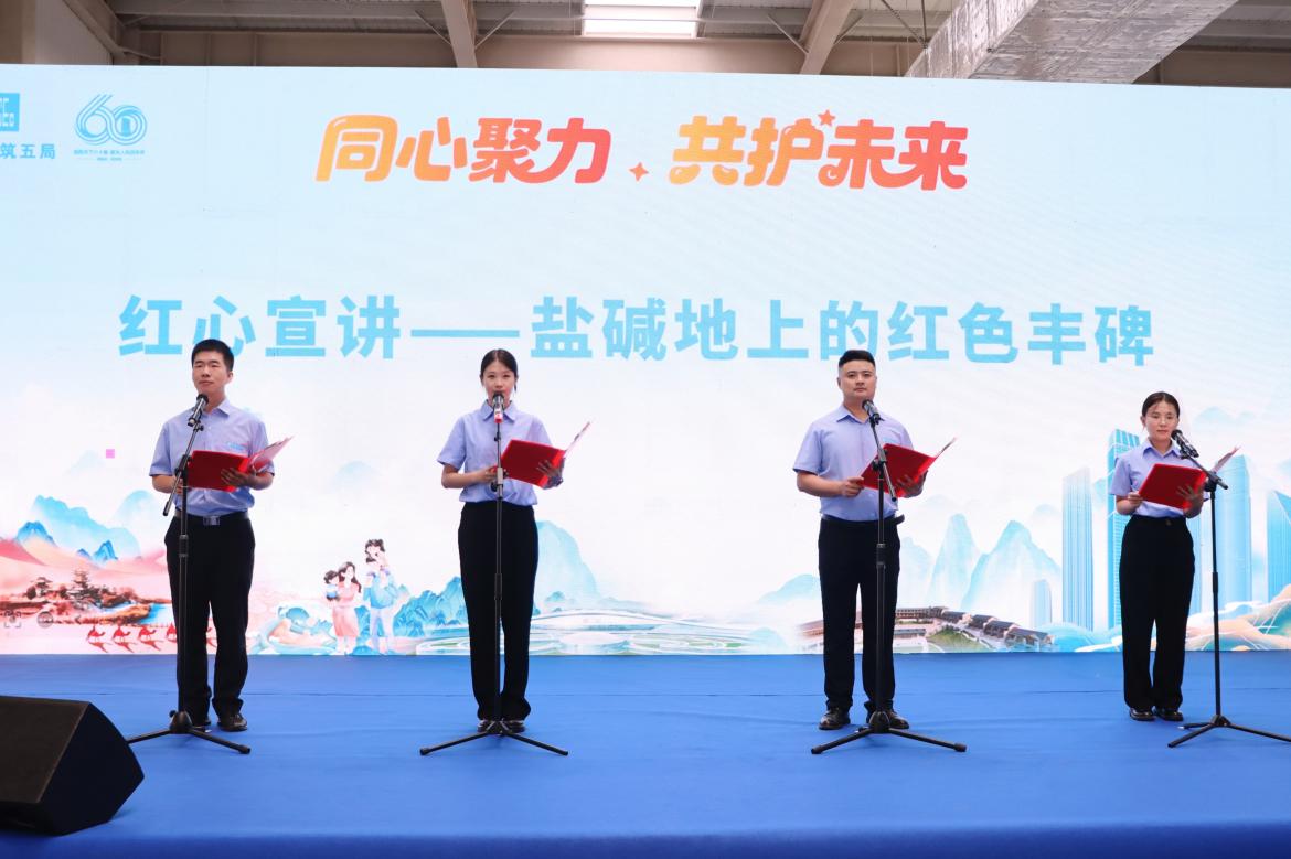 紅心宣講團(tuán)宣講《鹽堿地上的紅色豐碑》