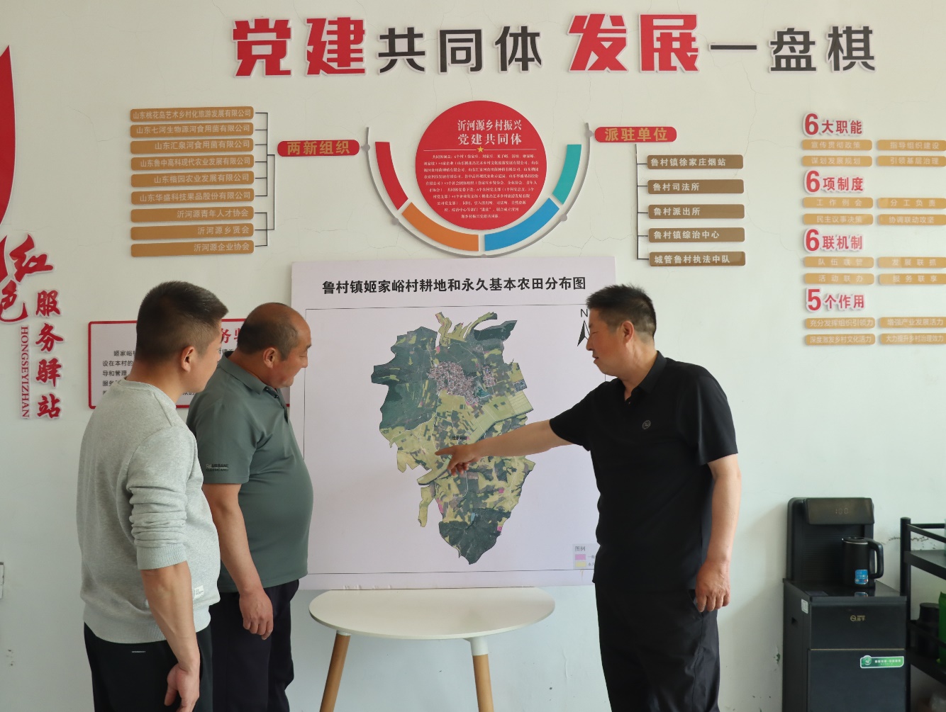 合作社人員對村土地流轉(zhuǎn)進行規(guī)劃