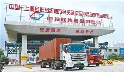 運送集裝箱的貨車從上合示范區(qū)多式聯(lián)運中心中鐵聯(lián)集青島中心站駛出。新華社記者 李紫恒攝