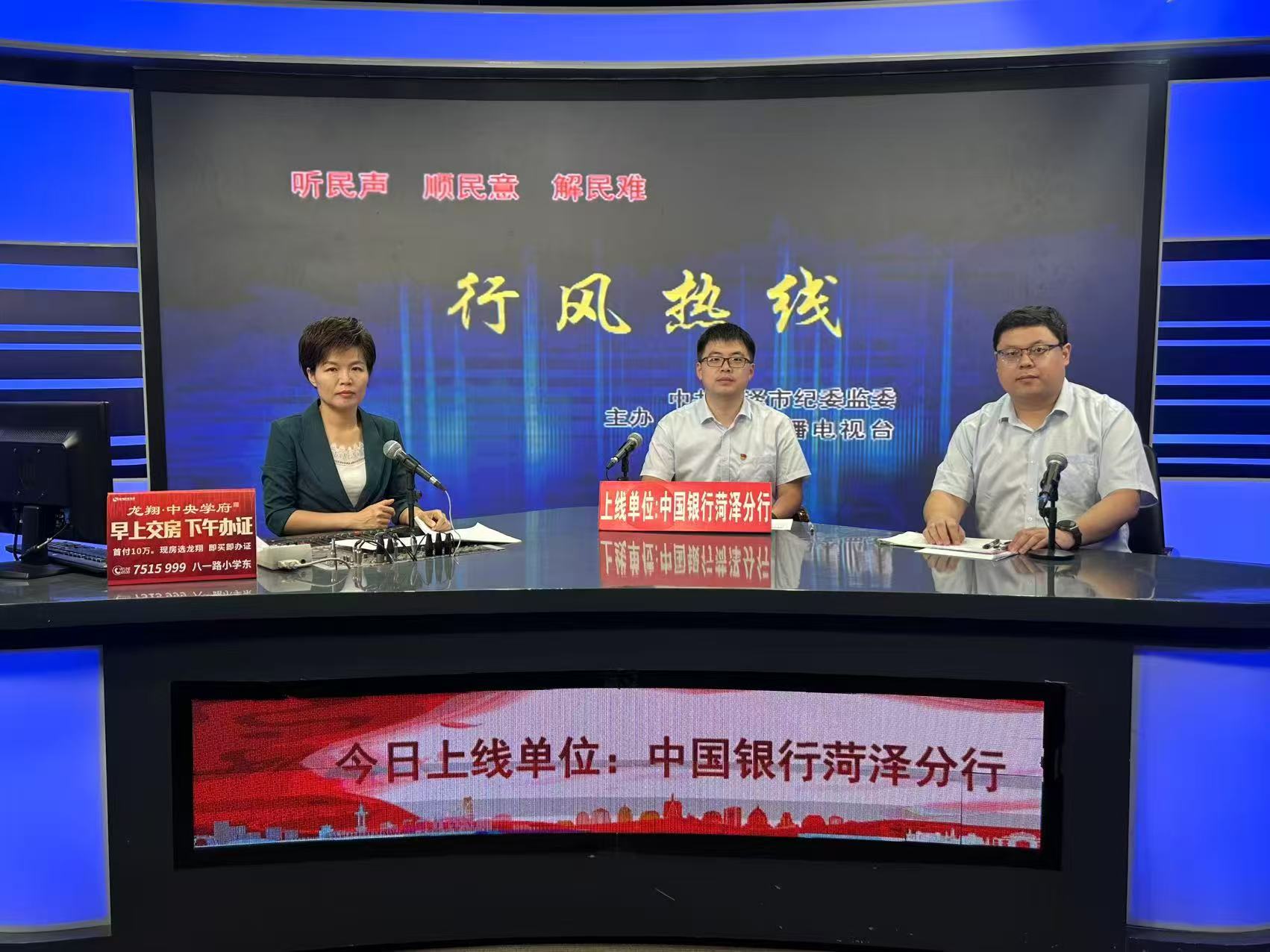 菏澤行風(fēng)熱線