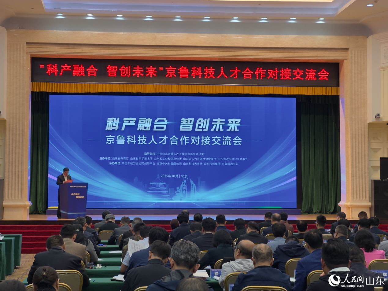 會議現(xiàn)場。人民網(wǎng) 莊潤澤攝