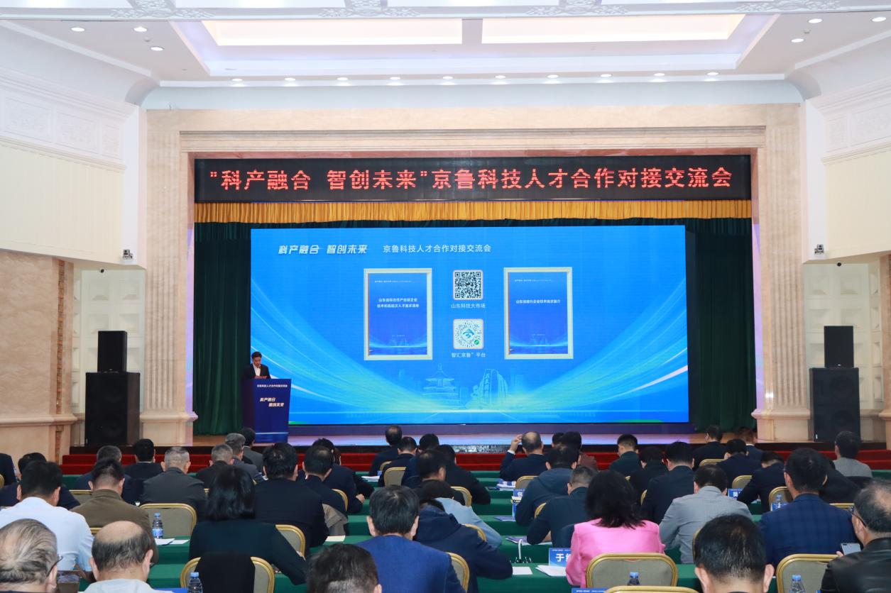 會議發(fā)布人才需求清單。山東駐京辦供圖