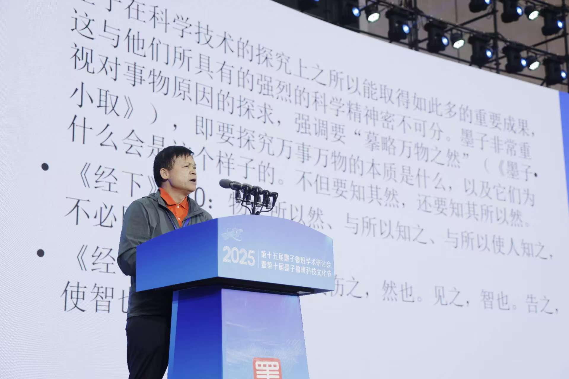 楊武金發(fā)表主旨演講。周曉亮 攝