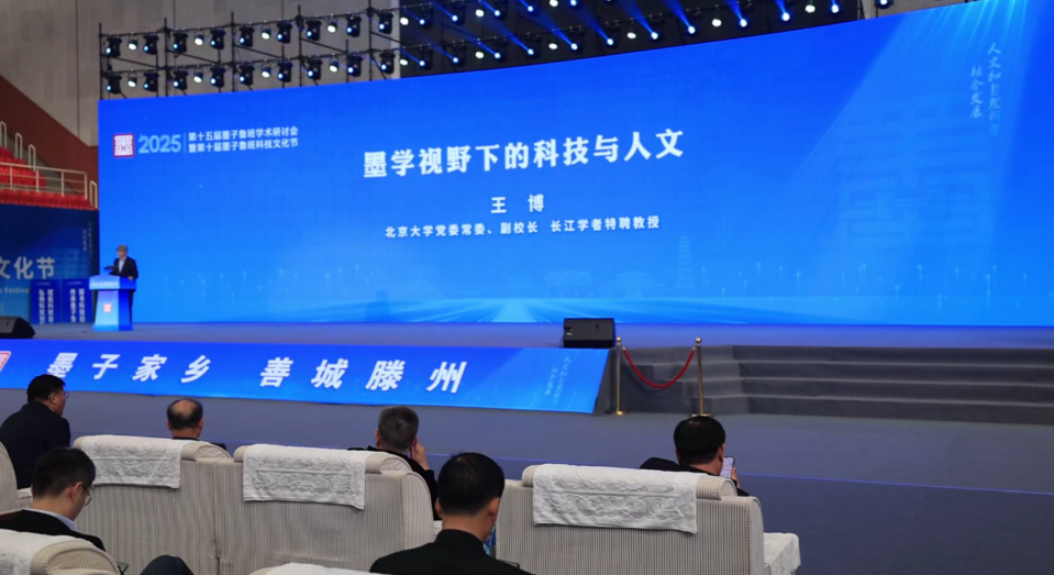 王博發(fā)表主旨演講。主辦方供圖