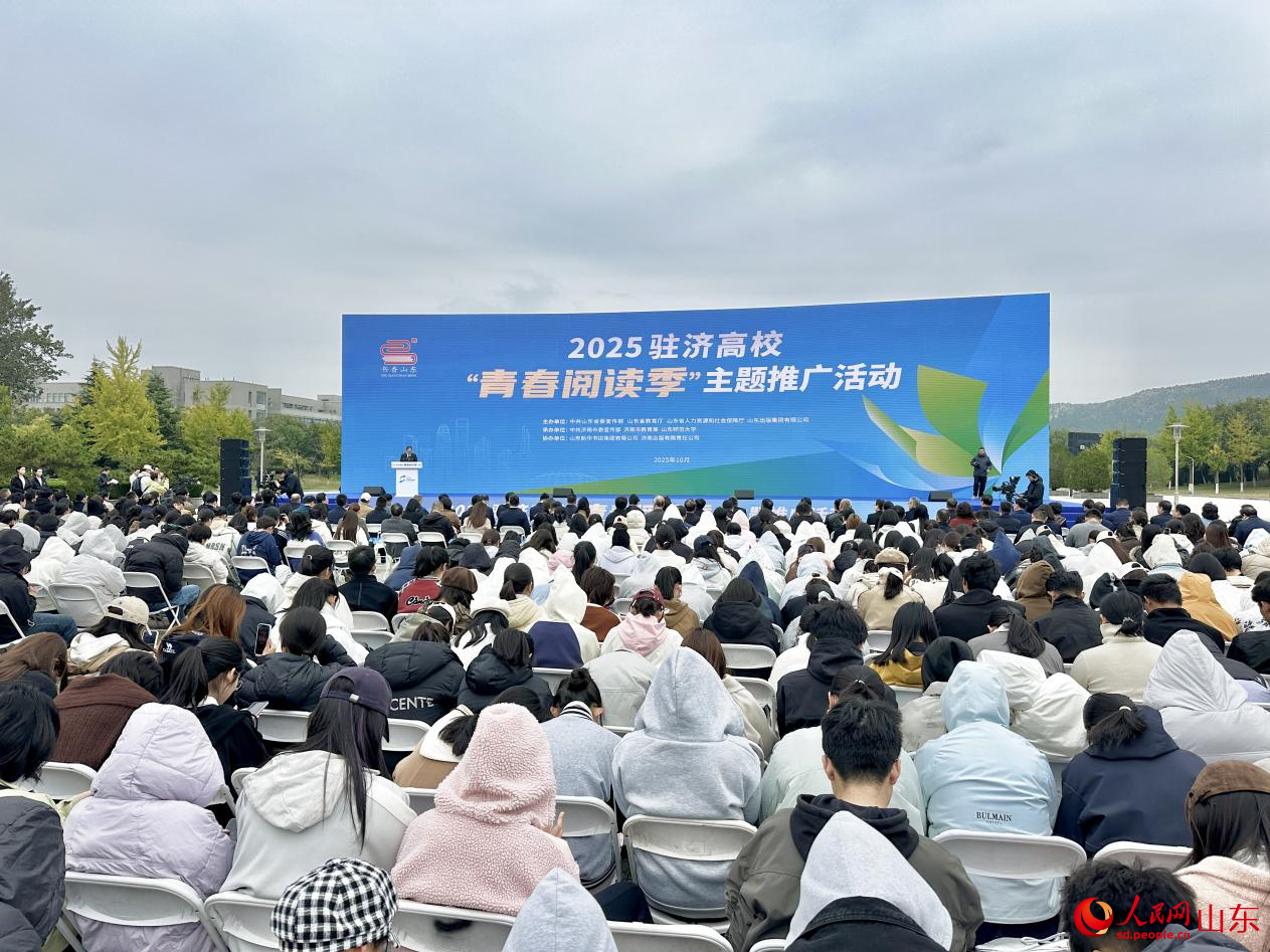 2025駐濟高?！扒啻洪喿x季”主題推廣活動。人民網 喬姝攝