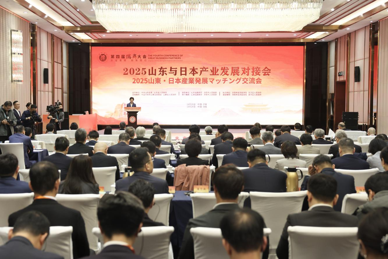 2025山東與日本產(chǎn)業(yè)發(fā)展對接會會議現(xiàn)場。 李昱 攝