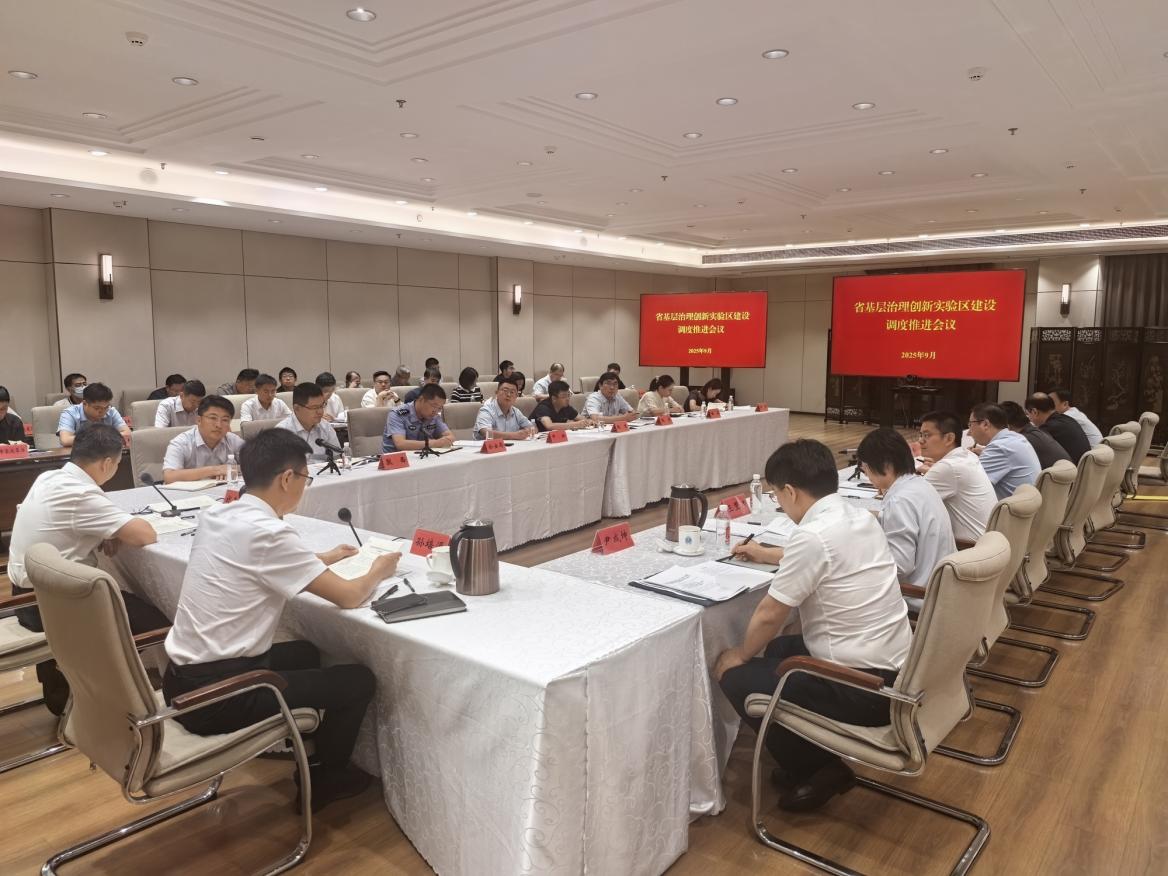 2025年9月11日，膠州市委召開省基層治理實驗區(qū)建設調(diào)度推進會議