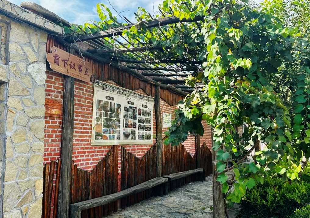 北石硤村利用閑置空地建成微陣地“葡下議事點”。