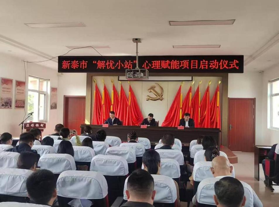 新泰市推進“解憂小站”試點，定期舉辦活動為周邊社區(qū)工作者以及居民群眾心理賦能、紓困解憂。