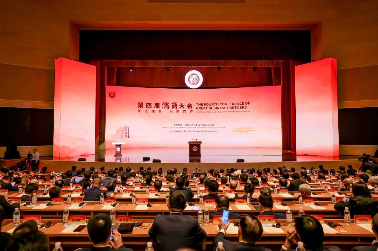 儒商大會開幕式現(xiàn)場。 儒商大會秘書處供圖