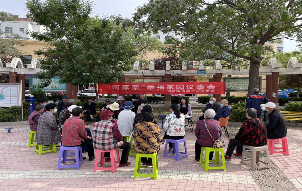 2025年4月10日，河口街道河寧社區(qū)組織召開社區(qū)“馬扎議事會”。