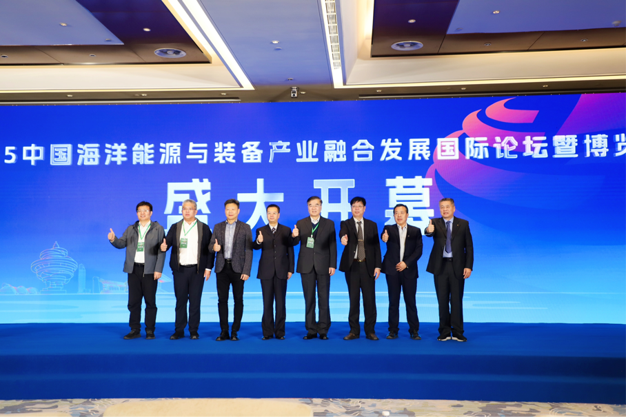 10月30日，第二屆海能會在青島開幕。會議主辦方供圖