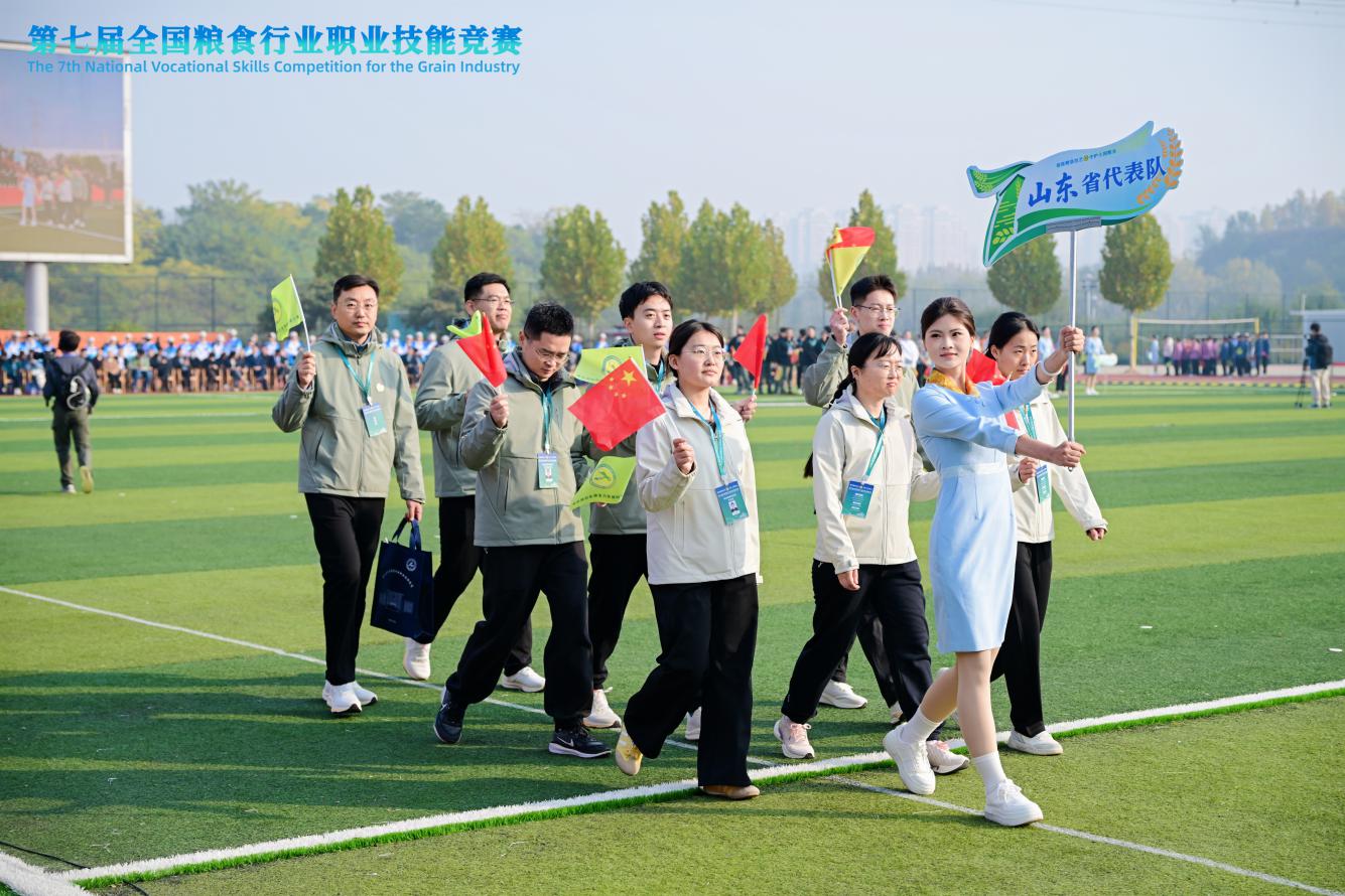 山東省代表隊(duì)參加第七屆全國糧食行業(yè)職業(yè)技能競賽開幕式入場式