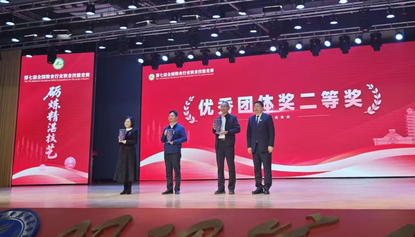 我省獲優(yōu)秀團(tuán)體二等獎(jiǎng)，國家局總工程師、糧科院黨委書記滕增泰現(xiàn)場頒獎(jiǎng)